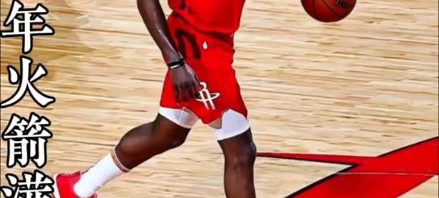 哈登三巨头联手，火箭得分突破，连续三场30+冲击季后赛！