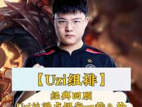 Uzi焦点对战，穆雷与60激战日本队分钟，重要助攻胜负难料！