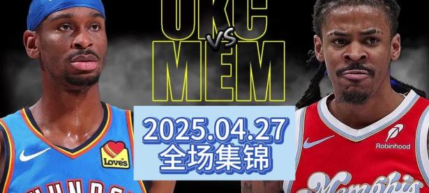 灰熊内线控制力十足，横扫对手豪取胜利的简单介绍