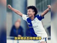 亚洲女足巨星闪耀欧洲赛场，斩获荣耀的简单介绍