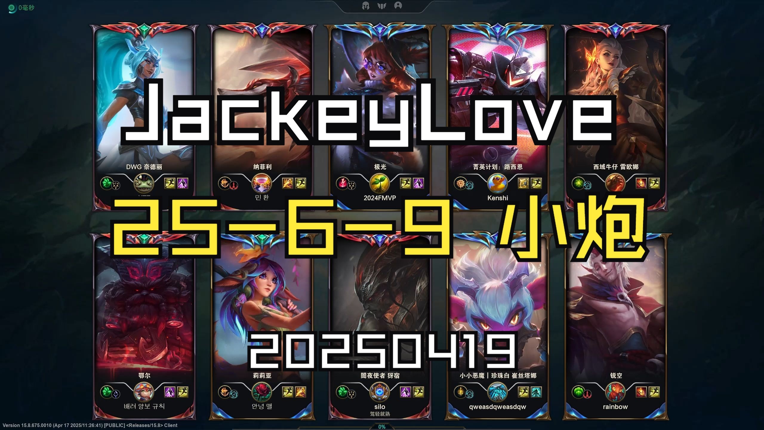 JackeyLove重要时刻险胜,C9带队取胜!赢得满堂喝彩的简单介绍 JackeyLove重要时刻险胜,C9带队取胜!赢得满堂喝彩的简单介绍